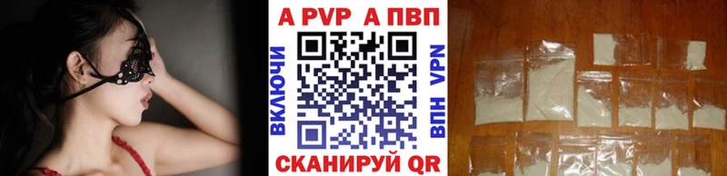 A-PVP кристаллы  как найти закладки  Березники 