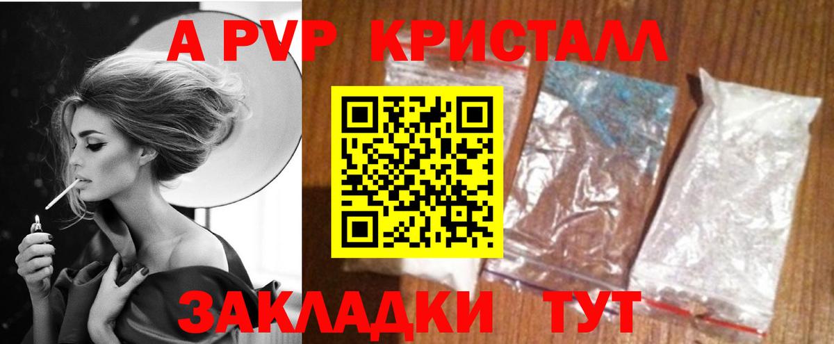APVP Crystall  Альфа ПВП VHQ  Березники  A-PVP мука 