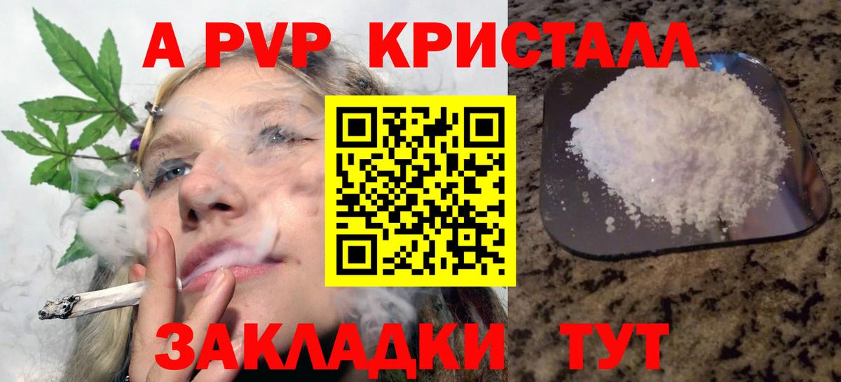 Alfa_PVP  A PVP крисы CK  где найти наркотики  Вход с VPN  A-PVP Crystall  Березники 