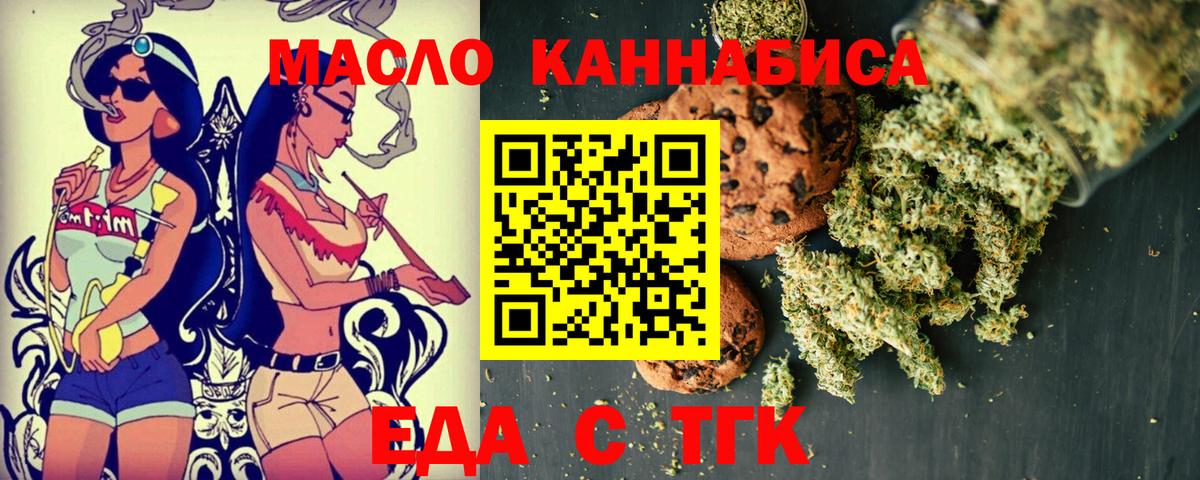 Canna-Cookies конопля  Березники 