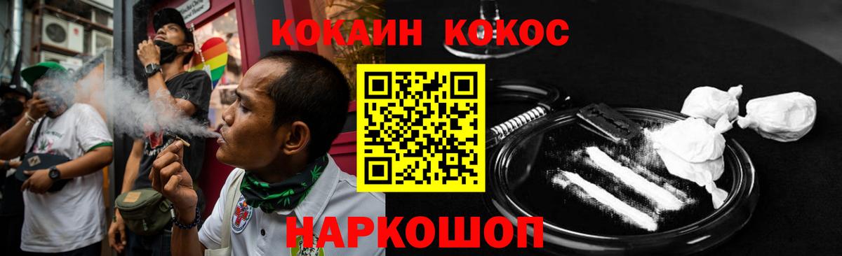 COCAIN 98% Березники