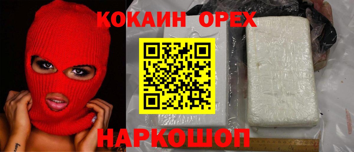 Cocaine VHQ  хочу наркоту  Вход с VPN  Березники  COCAIN VHQ 