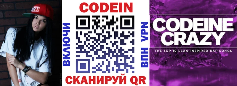 Кодеиновый сироп Lean напиток Lean (лин)  Березники 
