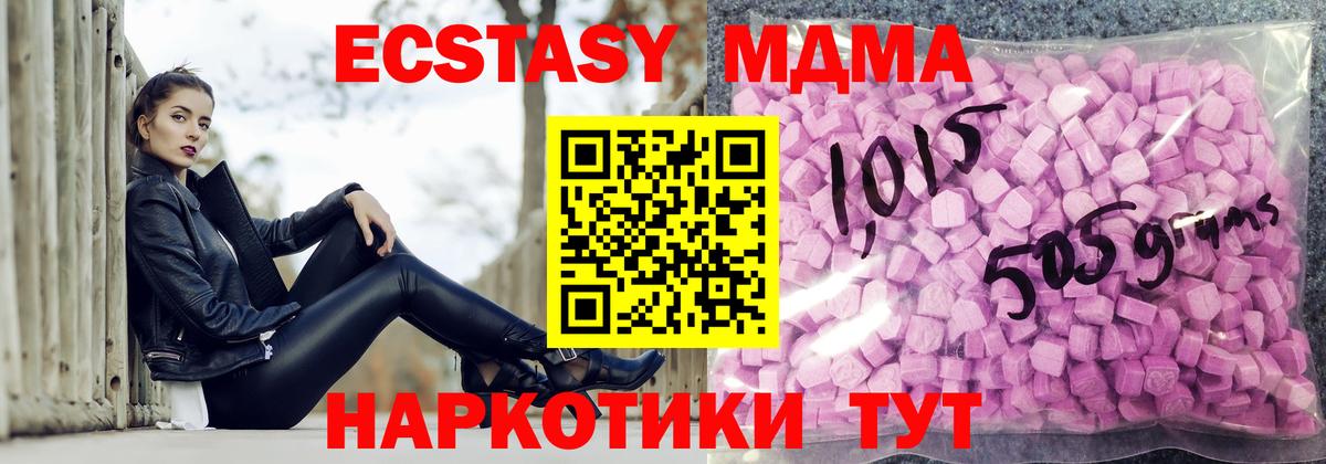 Экстази  Вход с VPN  ЭКСТАЗИ VHQ  Березники  Экстази Philipp Plein 