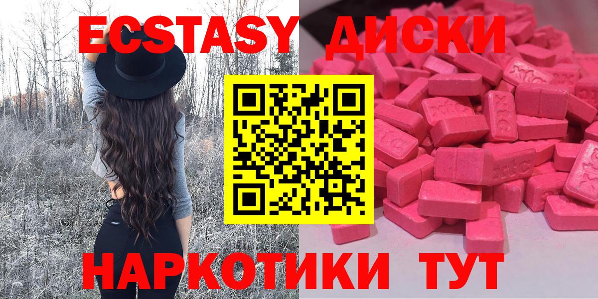 Экстази 280мг  Березники  Экстази  Ecstasy MDMA 