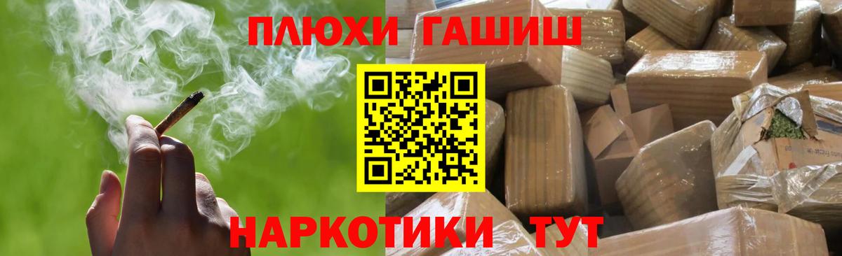 ГАШ Premium  ГАШИШ VHQ  ГАШИШ  Березники  Вход с VPN 