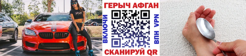 ГЕРОИН Афган сколько стоит Березники