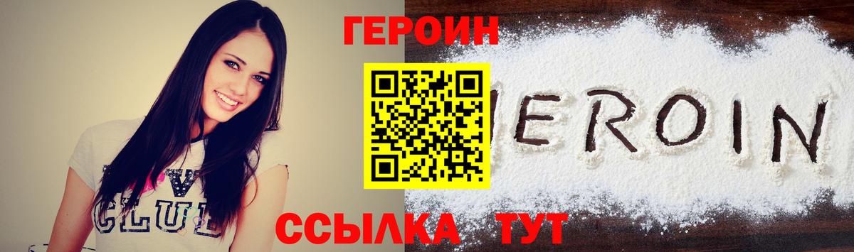 Березники  Героин афганец  ГЕРОИН  Вход с VPN 