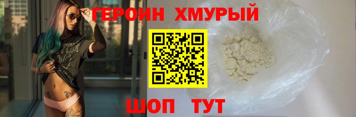 ГЕРОИН афганец Березники