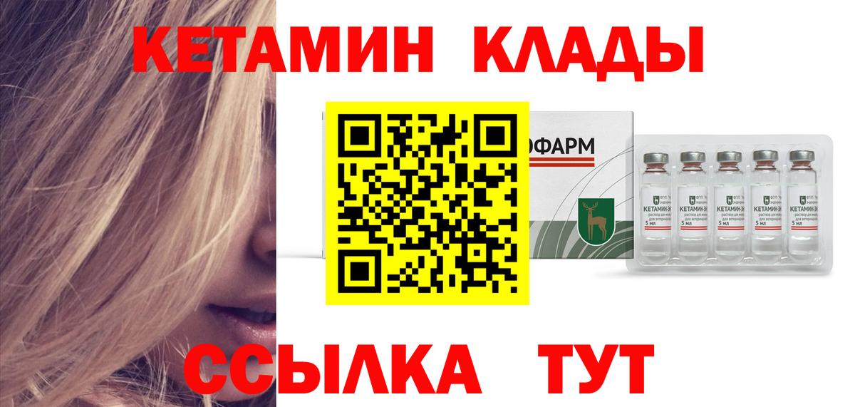 Кетамин VHQ  Вход с VPN  КЕТАМИН VHQ  Березники 