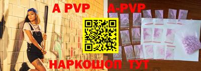 альфа пвп Апрелевка