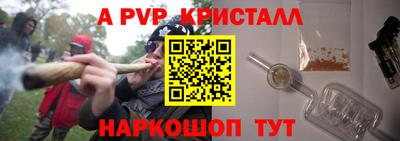 альфа пвп Апрелевка