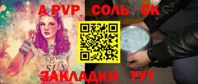 альфа пвп Апрелевка