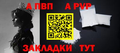 альфа пвп Апрелевка