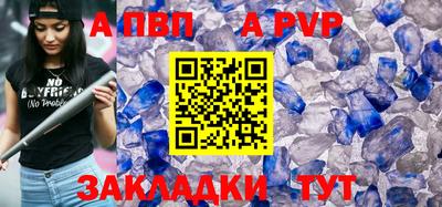 альфа пвп Апрелевка