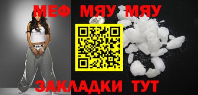 меф Аргун