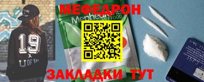 меф Аргун