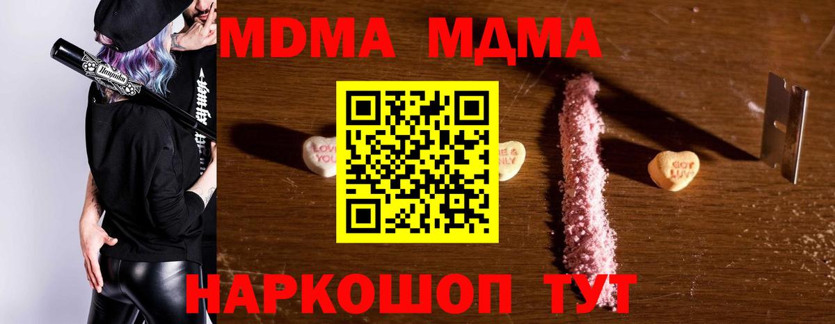 MDMA Molly Березники