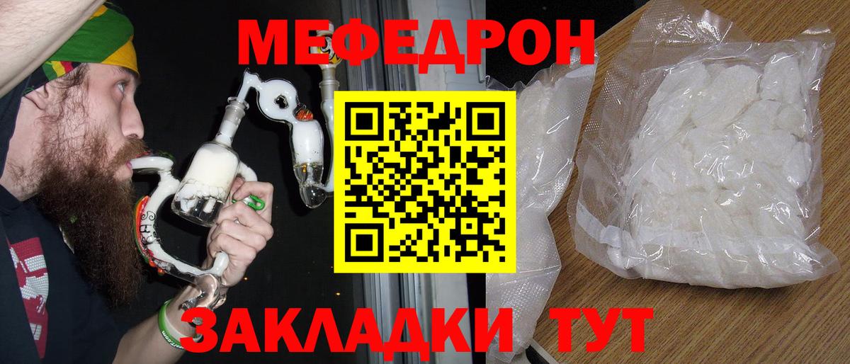 Меф мука Березники