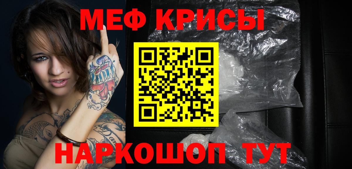 МЯУ-МЯУ mephedrone  МЯУ-МЯУ VHQ  Мефедрон  Вход с VPN  Березники 