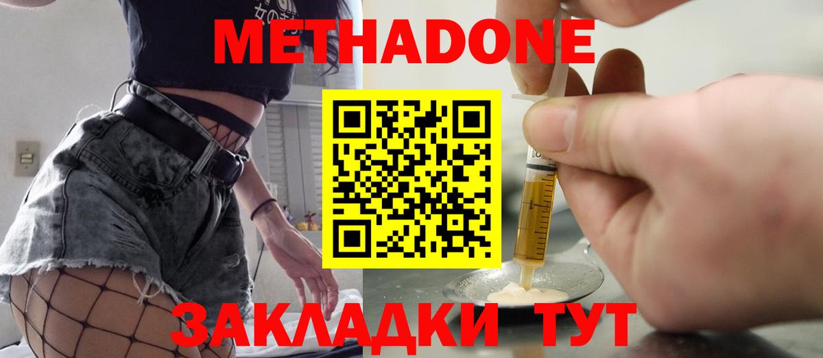 Березники  Метадон мёд  Вход с VPN 