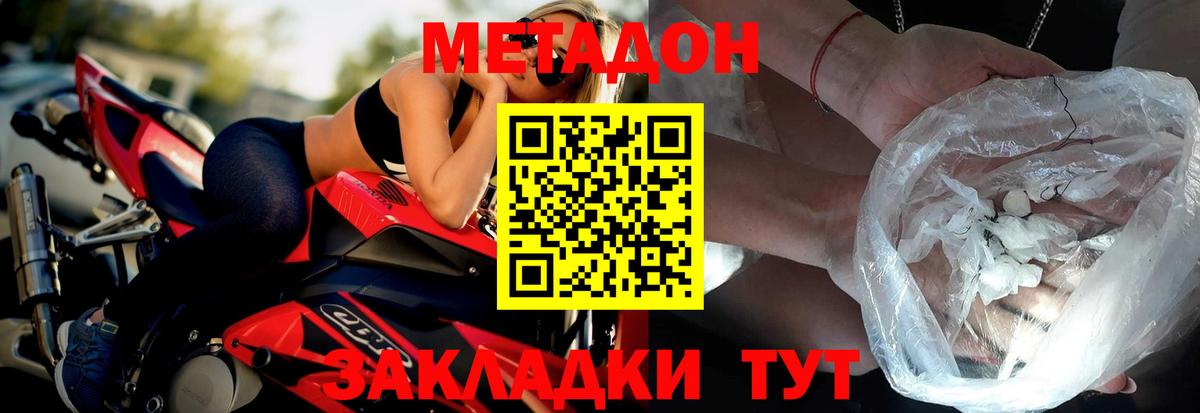 МЕТАДОН мёд Березники