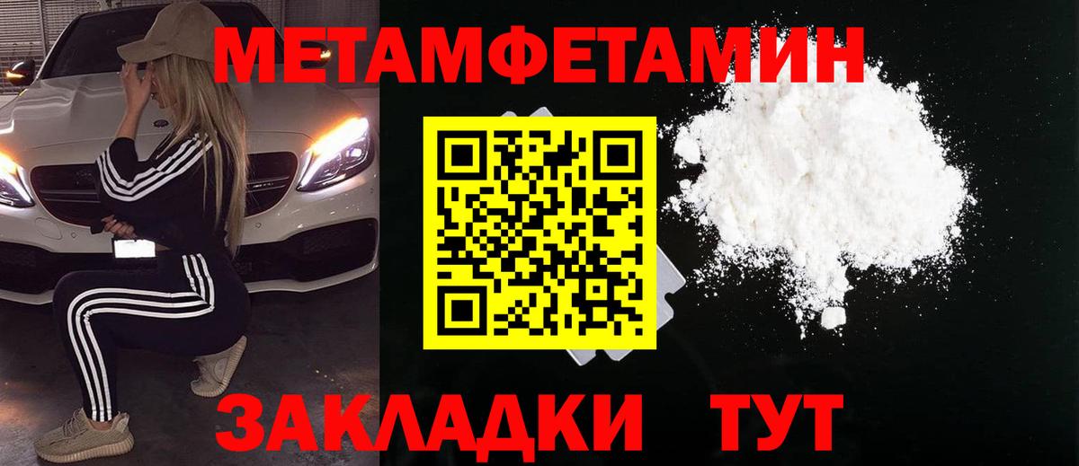 Березники  Первитин Methamphetamine  Вход с VPN 