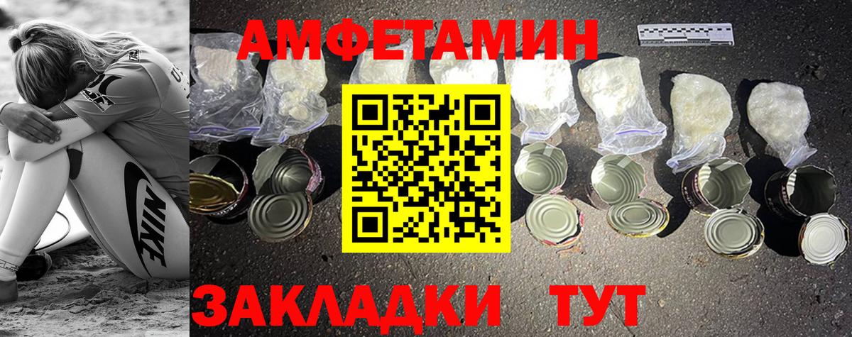 Метамфетамин пудра Березники
