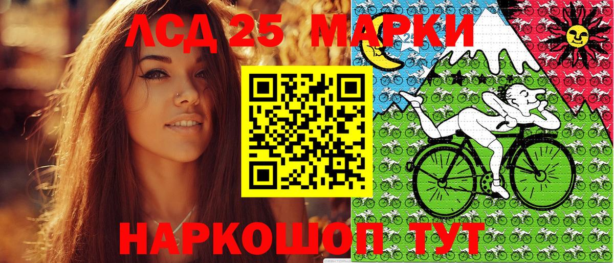 Марки 25I-NBOMe 1,5мг Березники