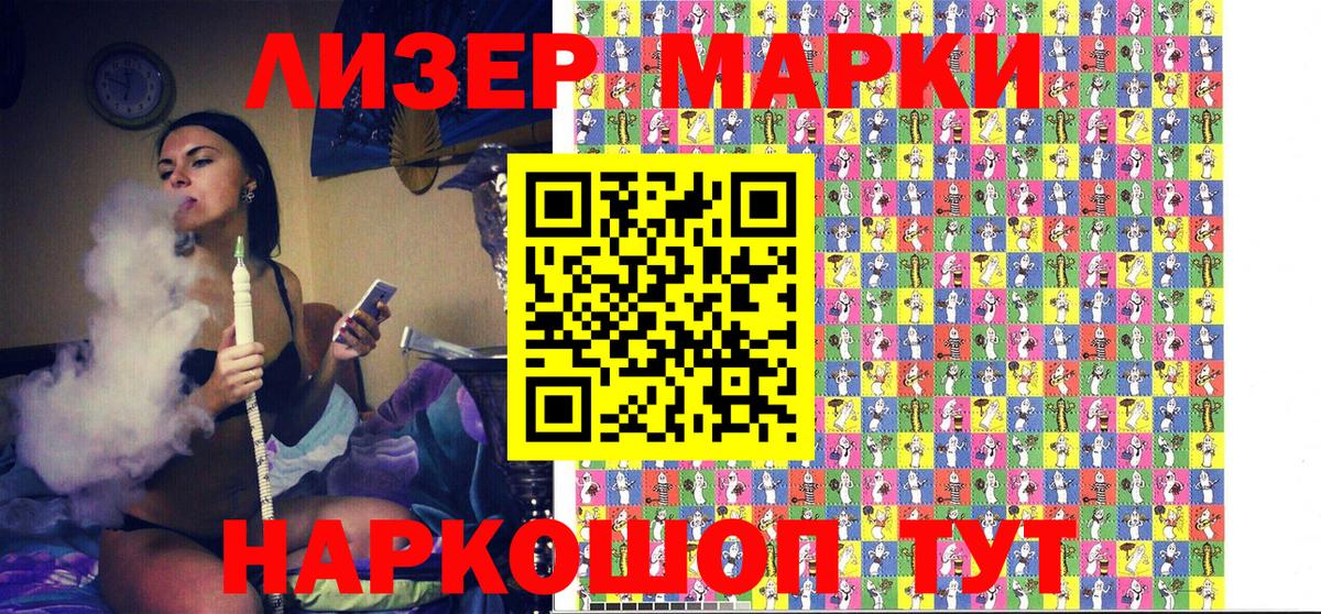 Марки 25I-NBOMe 1,8мг  Марки 25I-NBOMe 1,8мг  Березники 
