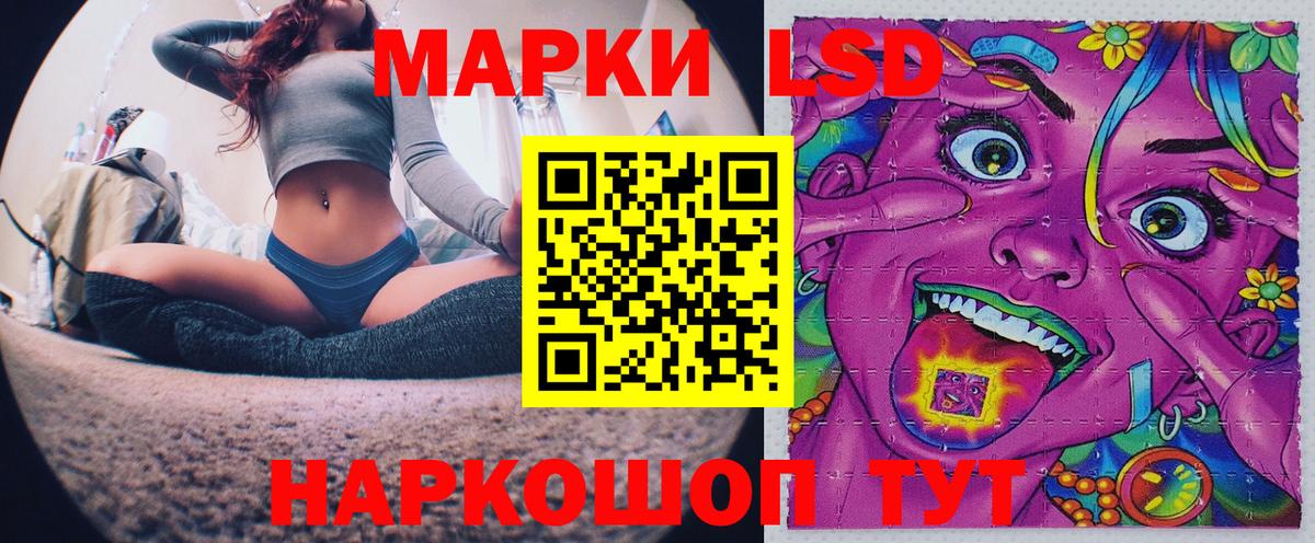 Наркотические марки 1500мкг Березники