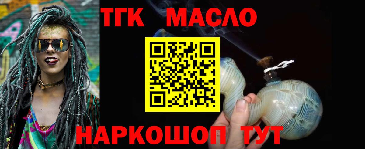Березники  Дистиллят ТГК вейп  Вход с VPN 