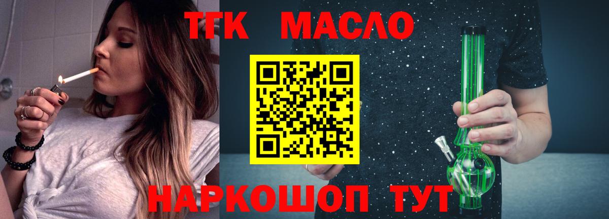 ТГК концентрат Березники